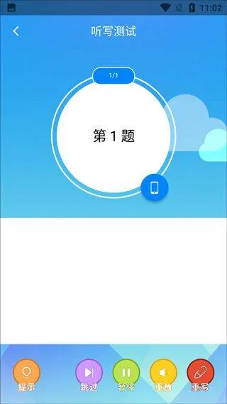 AI听写app v3.0.7安卓版