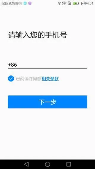 AI听写app v3.0.7安卓版
