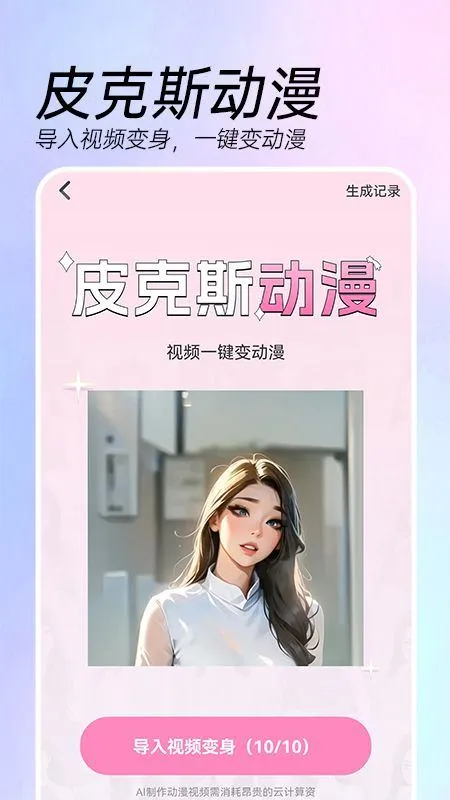 ai特效相机app v4.0.1安卓版