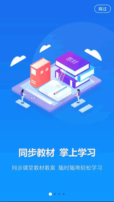 AI英语教学app v5.2.89安卓版