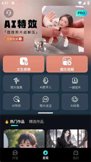 AI视频创作狮app AI视频创作狮app