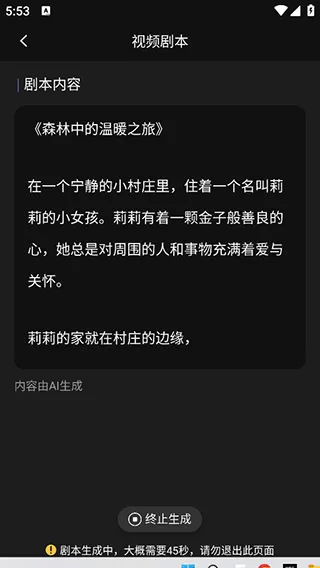 AI视频绘图写作精灵app v2.2.9安卓版
