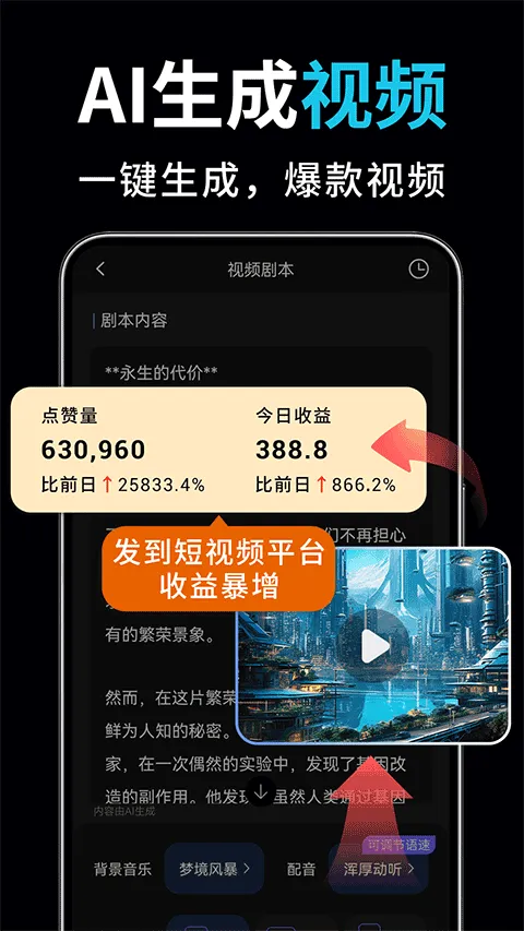 AI视频绘图写作精灵app v2.2.9安卓版
