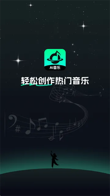 AI音乐app官方下载 AI音乐app官方下载