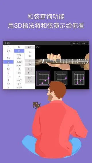 ai音乐学园app v7.3.14官方版