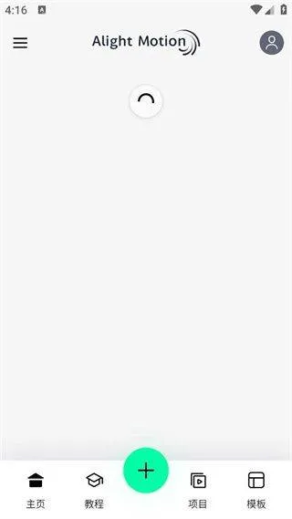 alight motion官方正版 v5.0.272.1028406 最新版 alight motion官方正版 v5.0.272.1028406 最新版