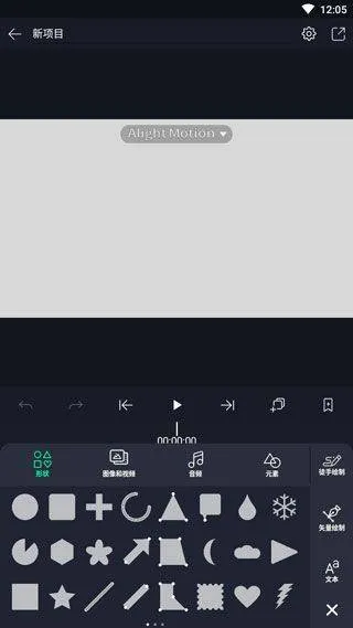 alight motion官方正版 v5.0.272.1028406 最新版 alight motion官方正版 v5.0.272.1028406 最新版
