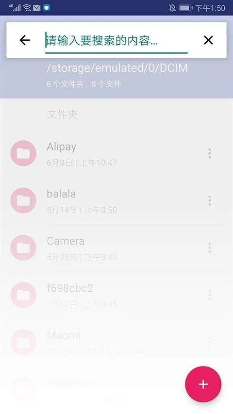Amaze文件管理器官方版 v3.11.2安卓版