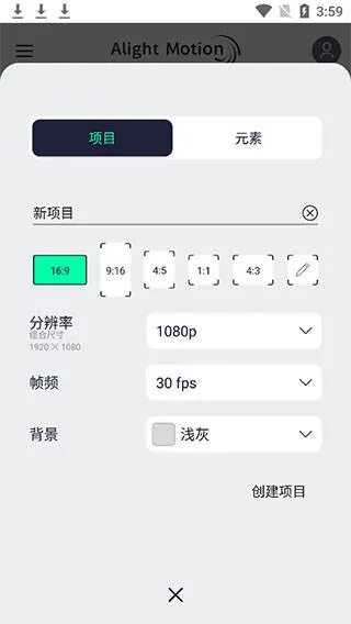 am视频剪辑软件免费版(Alight Motion)v5.0.272.1028400 安卓版 am视频剪辑软件免费版(Alight Motion)v5.0.272.1028400 安卓版