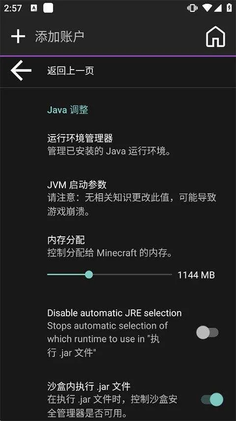 Amethyst启动器 v20260401安卓版