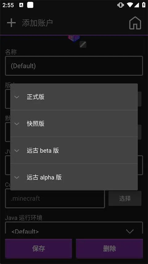 Amethyst启动器 v20260401安卓版