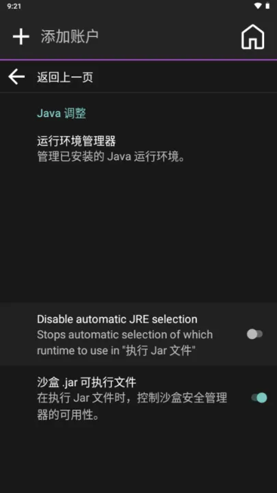 Amethyst启动器 v20260401安卓版