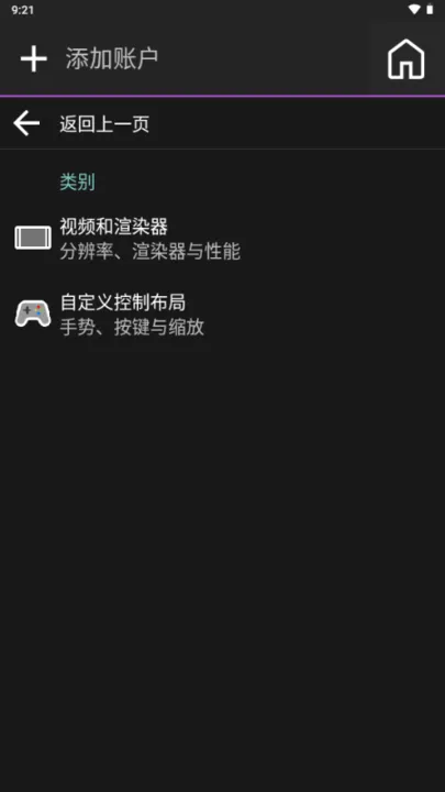 Amethyst启动器 v20260401安卓版