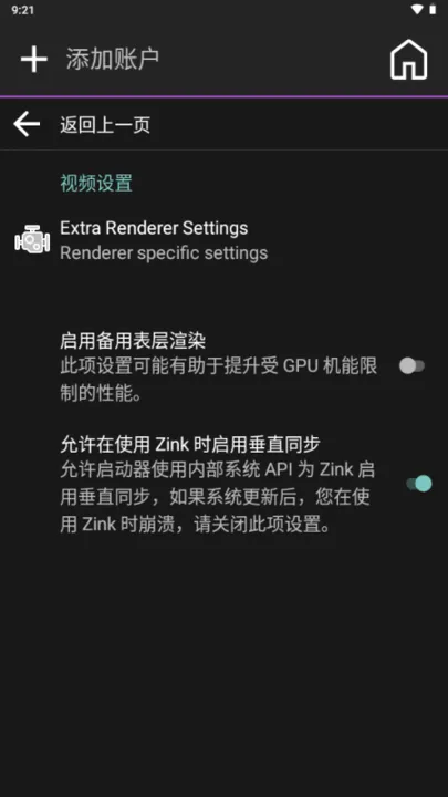 Amethyst启动器 v20260401安卓版