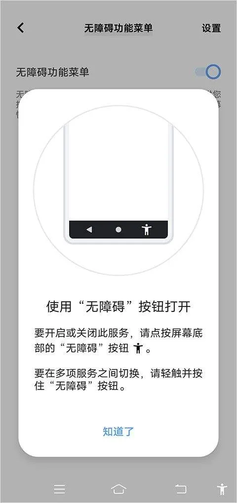 Android无障碍套件最新版(谷歌官方语音辅助工具) v16.2.0.855052621安卓版