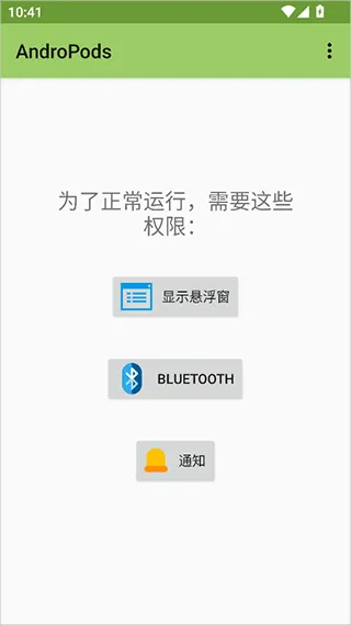 andropods中文版v1.5.28 最新版 andropods中文版v1.5.28 最新版