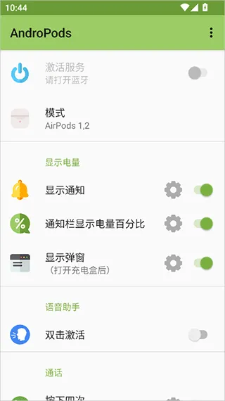 andropods中文版v1.5.28 最新版 andropods中文版v1.5.28 最新版