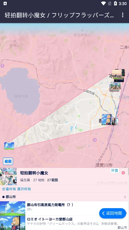 anitabi动画巡礼地图app v2.0.3 最新版 anitabi动画巡礼地图app v2.0.3 最新版
