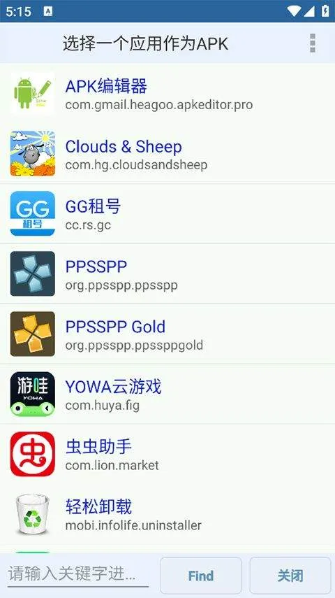 APK Editor pro中文版 v1.10.0安卓版