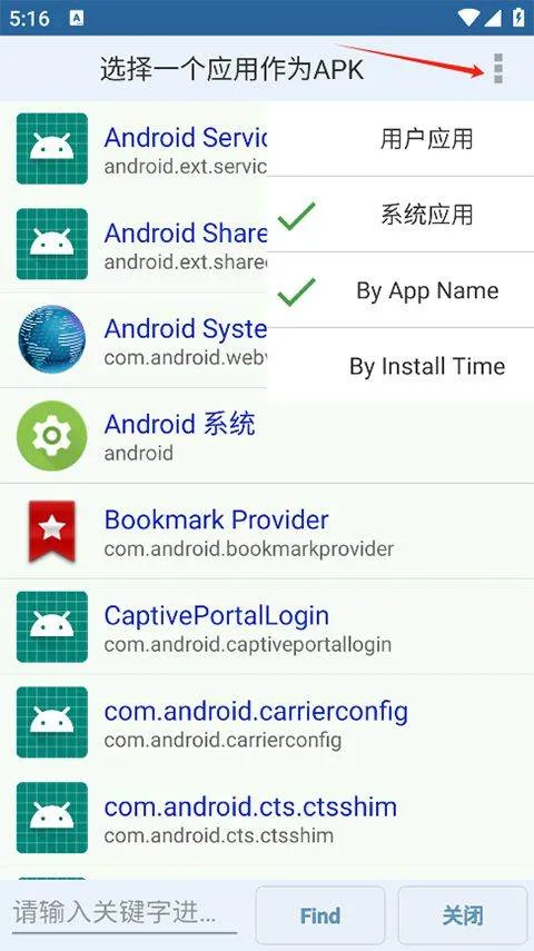 APK Editor pro中文版 v1.10.0安卓版