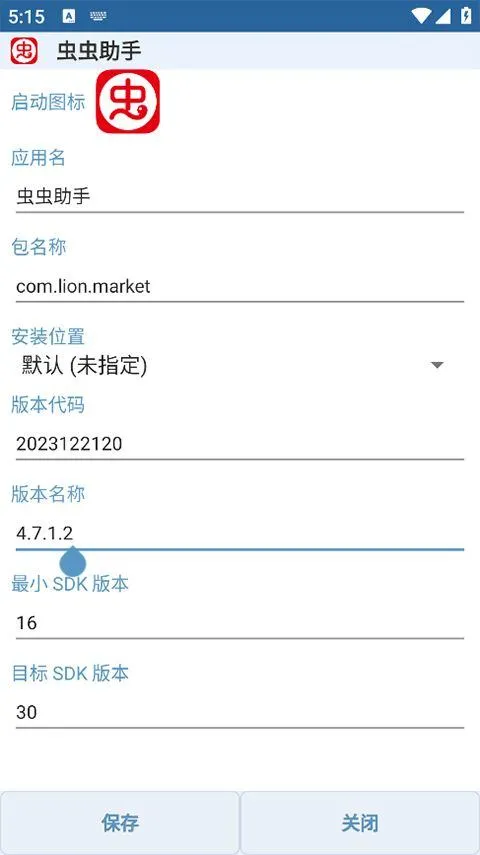 APK Editor pro中文版 v1.10.0安卓版