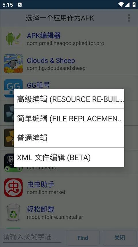 APK Editor pro中文版 v1.10.0安卓版