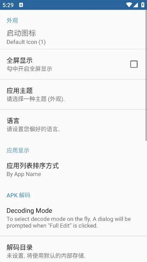 APK编辑器专业版 v1.10.0安卓版