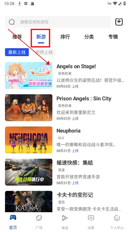 apkhub应用商店 v4.1.2 最新版 apkhub应用商店 v4.1.2 最新版