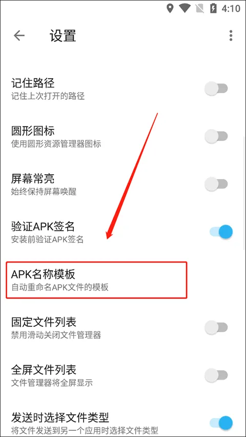 Apktool M中文版 v2.4.0-260328安卓版