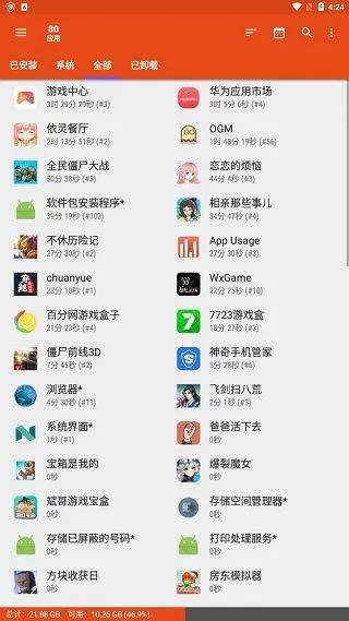App Usage官方版 v6.05安卓版