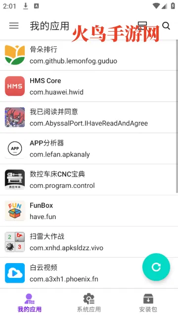 APP分析器apk APP分析器apk