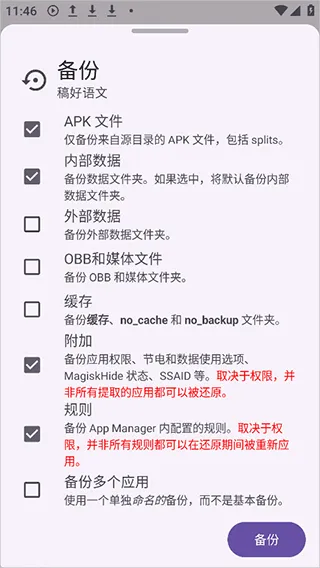 appmanager安卓版本 v4.0.5 最新版 appmanager安卓版本 v4.0.5 最新版