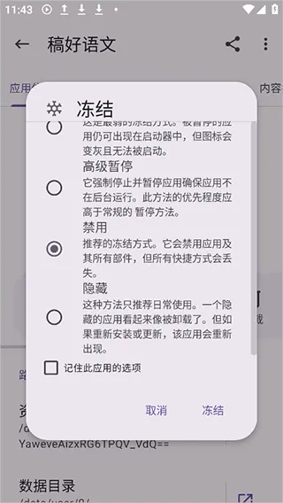 appmanager安卓版本 v4.0.5 最新版 appmanager安卓版本 v4.0.5 最新版