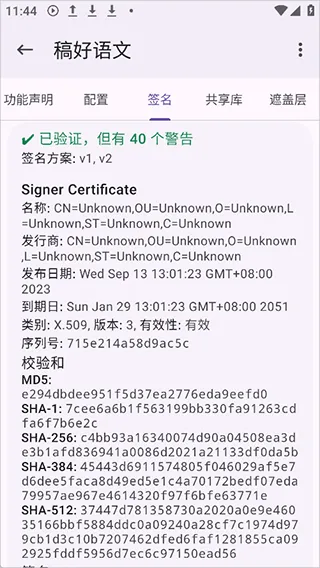 appmanager安卓版本 v4.0.5 最新版 appmanager安卓版本 v4.0.5 最新版