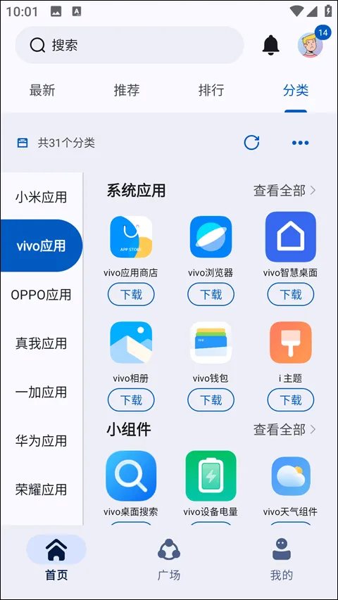 AppShare v5.0.5官方版