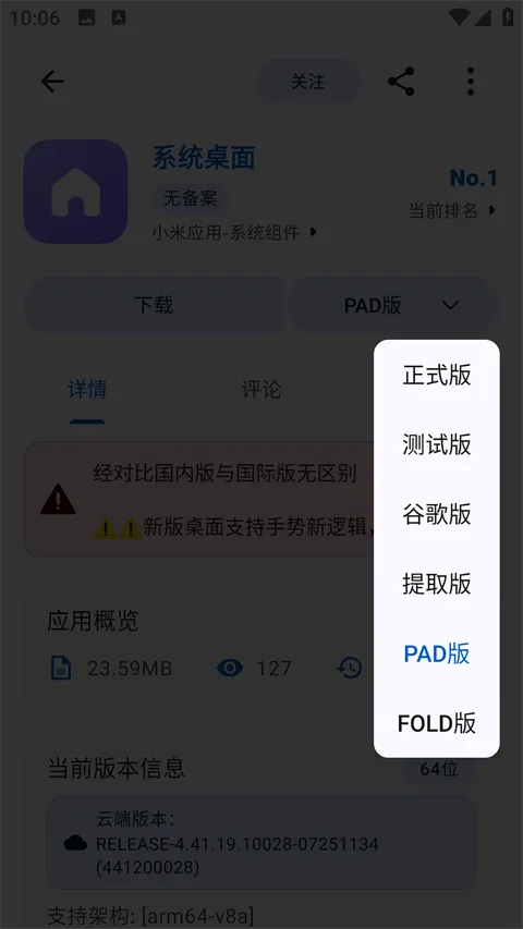AppShare v5.0.5官方版