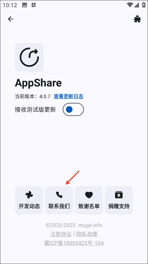 AppShare v5.0.5官方版