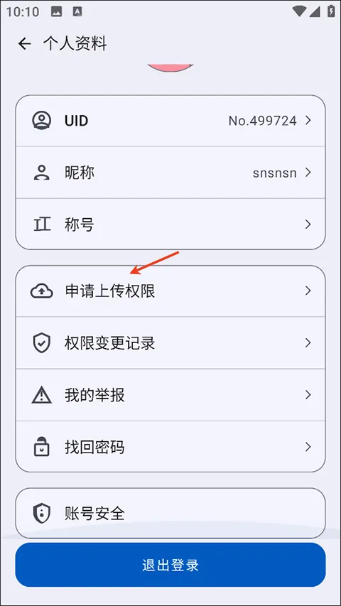 AppShare v5.0.5官方版