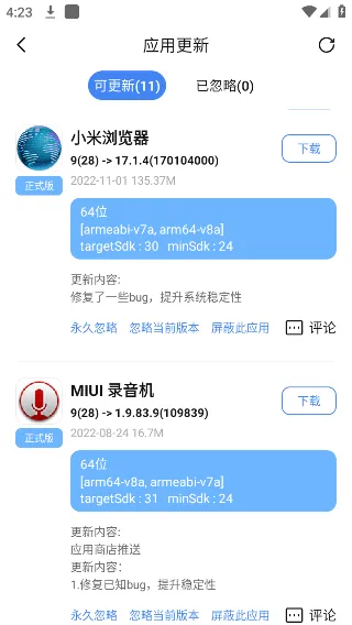 AppShare v5.0.5官方版