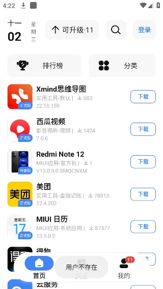 AppShare v5.0.5官方版