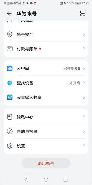 appstore huawei官方正版 v16.0.1.301安卓版