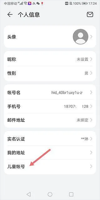 appstore huawei官方正版 v16.0.1.301安卓版