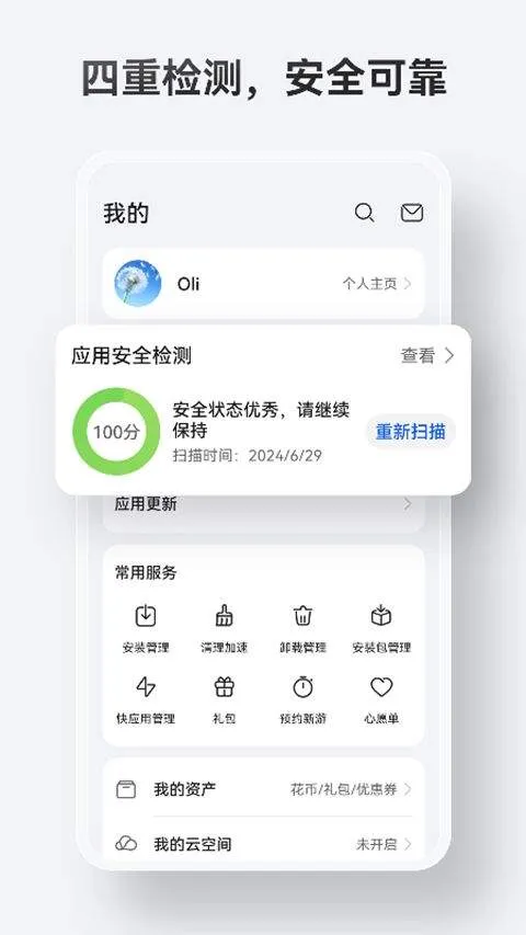 appstore huawei官方正版 v16.0.1.301安卓版