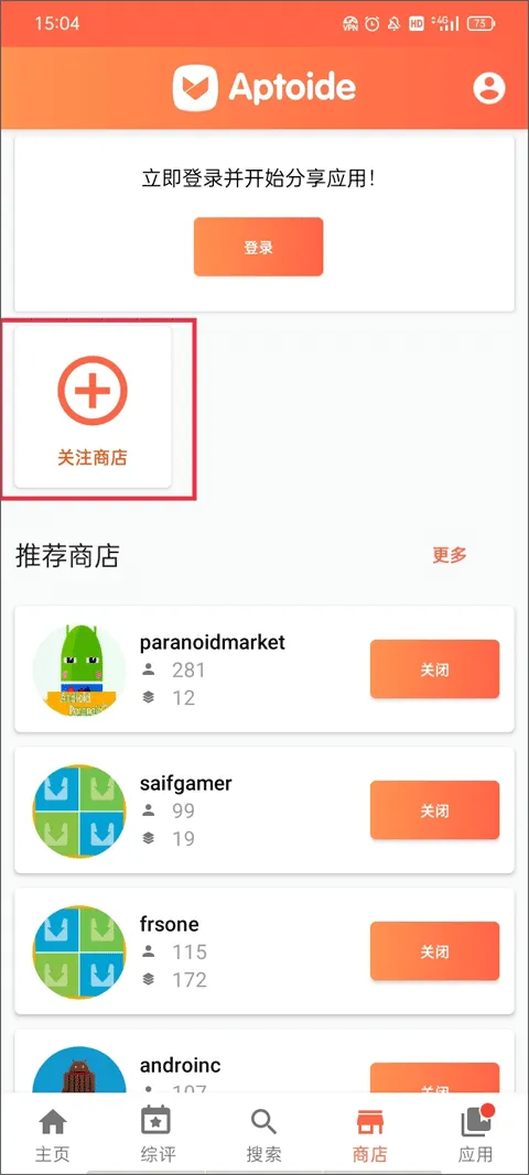 Aptoide应用商店最新版 v9.22.5.3安卓版