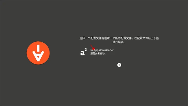 Aria2 app v5.9.18官方版