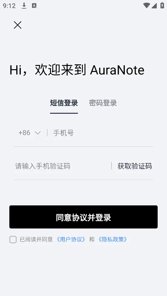 AuraNoteapp下载v1.6.0 安卓版 AuraNoteapp下载v1.6.0 安卓版