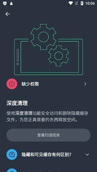AVG Cleaner手机清理软件 v26.04.0安卓版