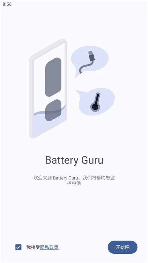 Battery电池检测app v2.4.6安卓版