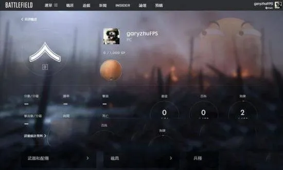 Battlefield小助手安卓版 v3.0.5官方版