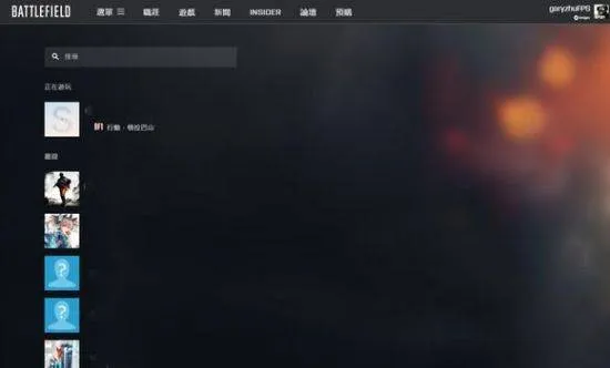 Battlefield小助手安卓版 v3.0.5官方版